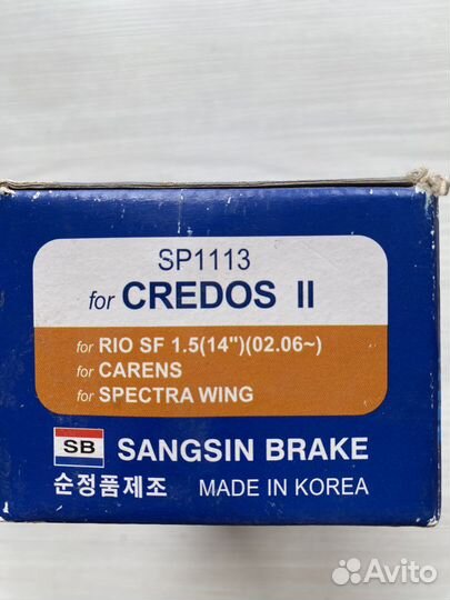 Тормозные колодки Kia Spectra