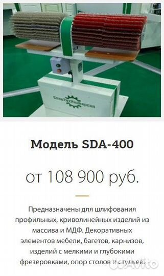 Шлифовальный станок бу