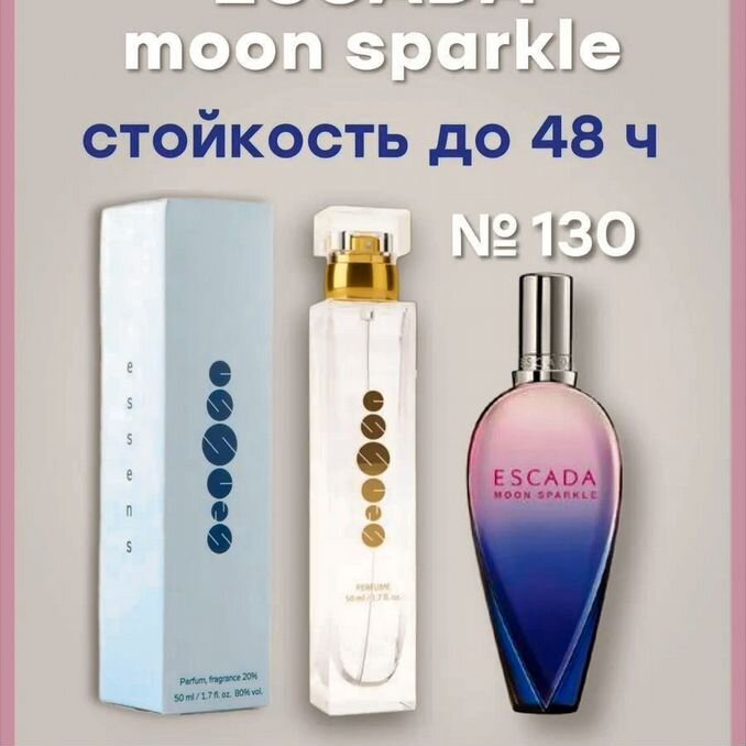 escada moon sparkle Авито Объявления во всех регионах: купить