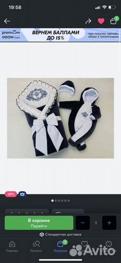 Комплект на выписку зима