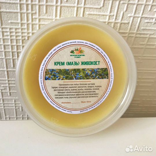 Крем Живокост для суставов 100 гр Травы Алтая