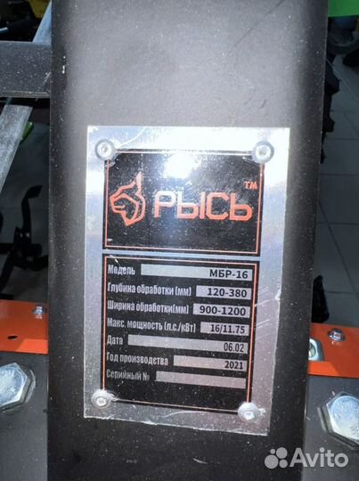 Мотоблок бензиновый Рысь мбр 16 16 л.с