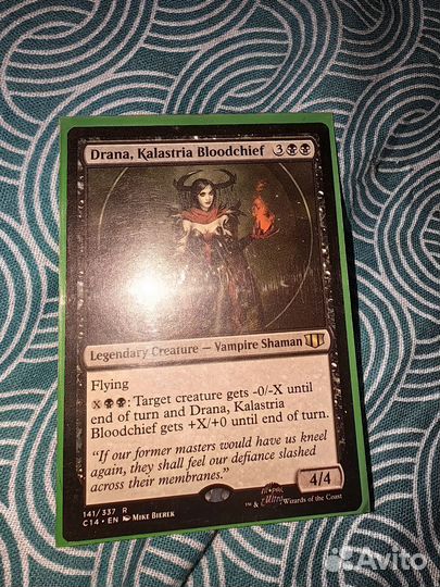 Drana, Kalastria Bloodchief