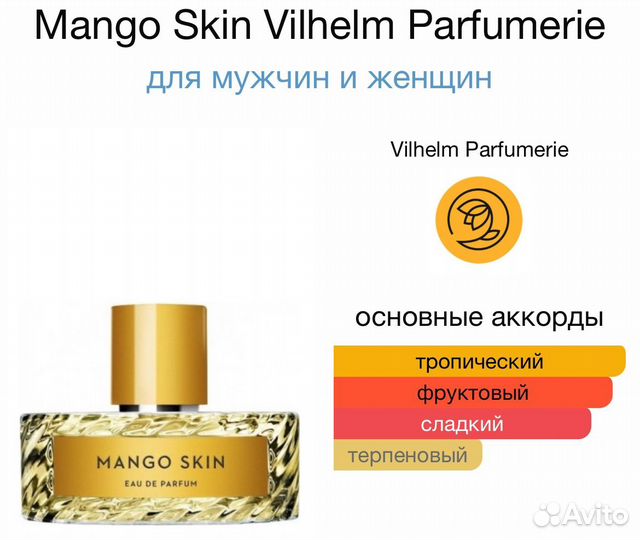 Mango Skin Vilhelm Parfumerie