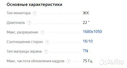 Монитор в хорошем состоянии