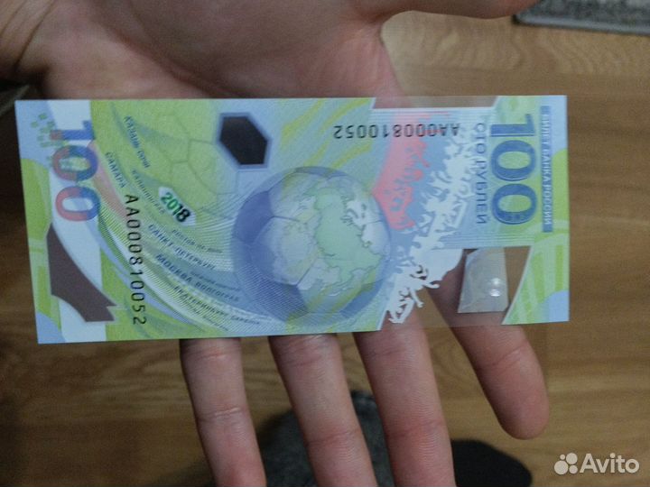 Банкнота сочи 2018