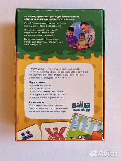 Развивающая настольная игра для детей 