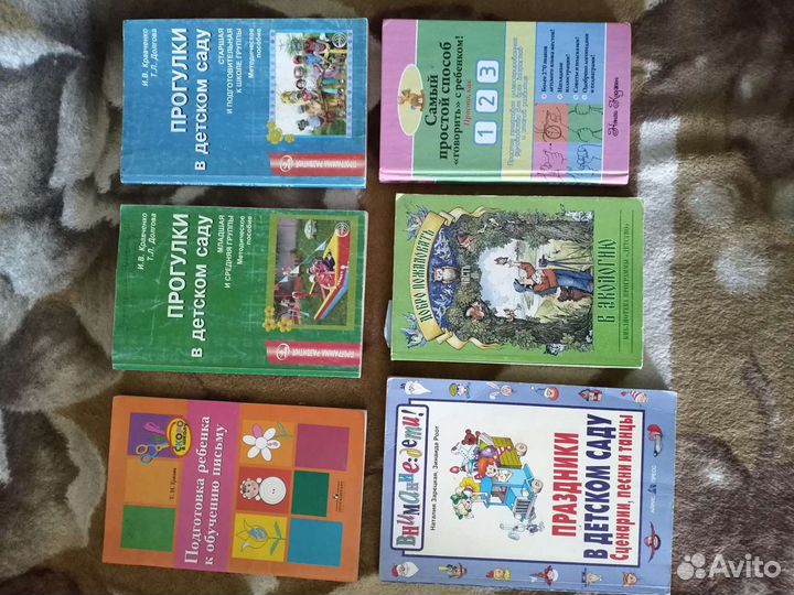 Методические пособия, книги