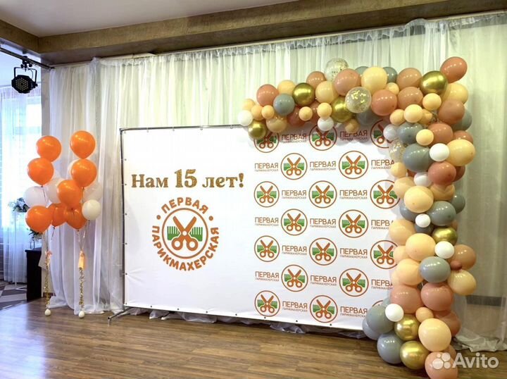 Фотозона. Пресс Волл. Стойка с баннером