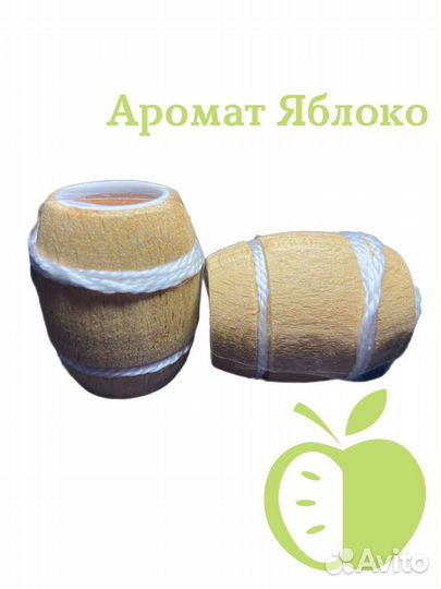 Ароматизатор 