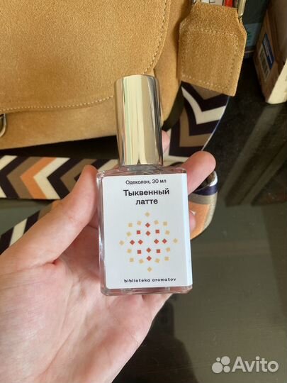 Библиотека ароматов тыквенный латте духи