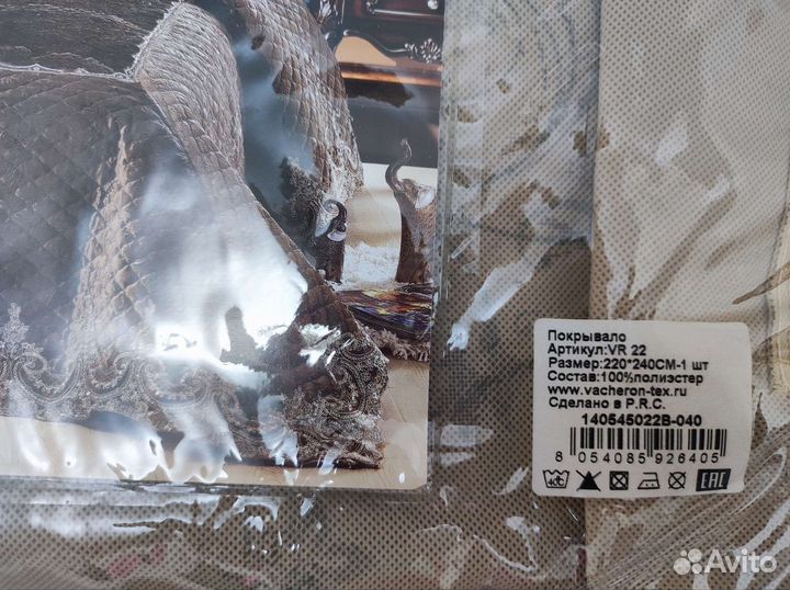 Покрывало на кровать 220*240 см