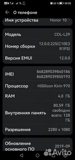 HONOR 10 Premium, 8/128 ГБ