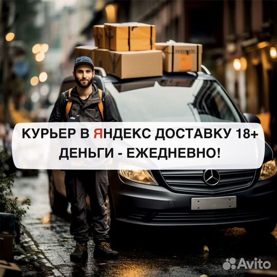 Автокурьер
