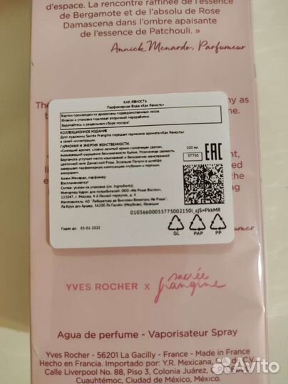 Парфюмерная вода 