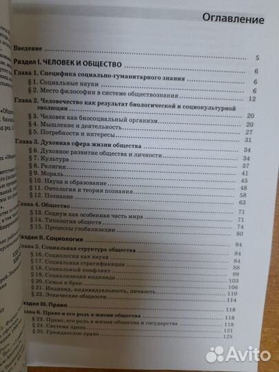 А.В. Алешина. Обществознание. Раб. тетрадь.10 кл