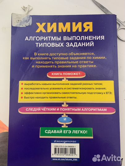 Химия подготовка к ЕГЭ