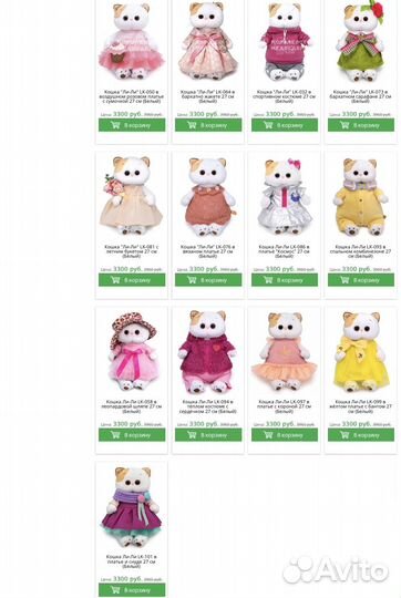 Кошка Лили подружка кота Басика кошечка Ли-ли