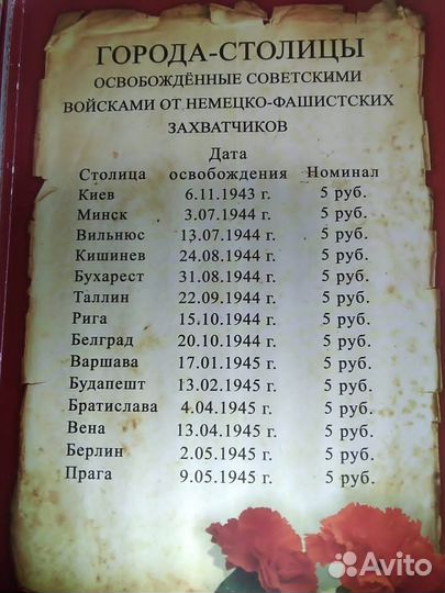 Набор монет