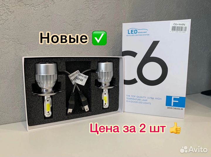 Лампы C6 (цена за 2 шт