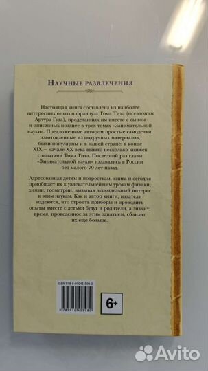 Научно-популярные книги для подростков и детей
