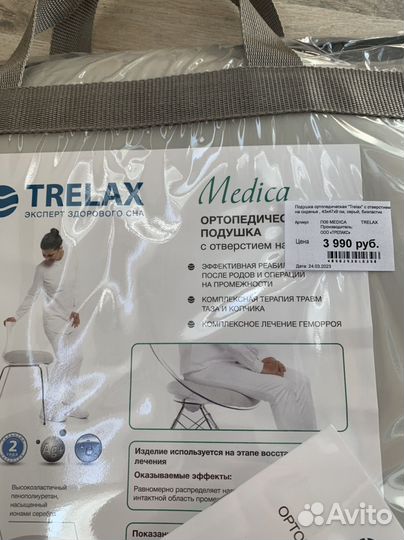 Подушка ортопедическая на стул