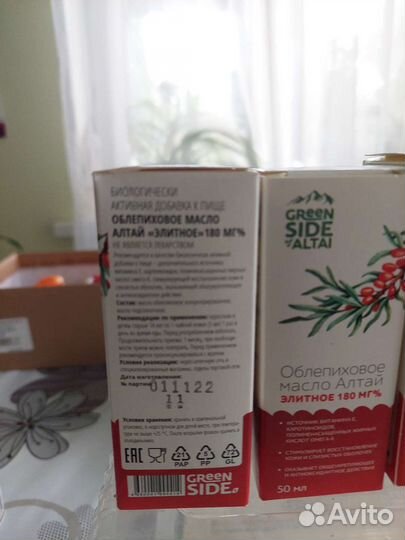 Соблепиховое масло Алтай элитное 180 мг