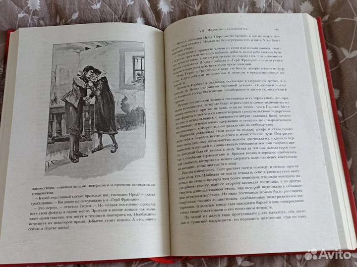 Капитан Фракасс Теофиль Готье