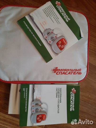 Мобильный спасатель