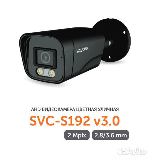 Видеокамера AHD SVC-S192 v3.0 2 Mpix 2.8mm UTC