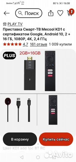 Smart tv андроид приставка