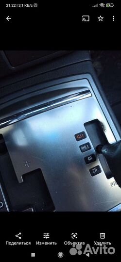 Накладка кулисы АКПП Mitsubishi Pagero 4