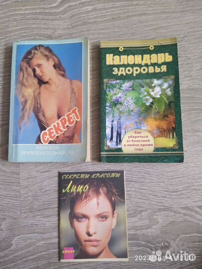 Книжки Красота и здоровье