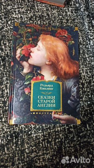 Книги (Сказки старой Англии)