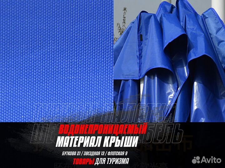 Шатёр / тент новый для кемпинга и прилавков