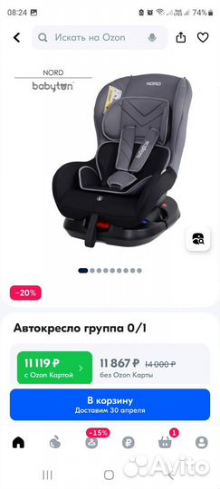 Детское автокресло Babyton 