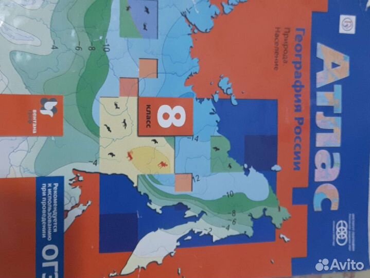 Атласы 8,9 класс (география, история)