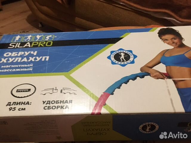 Обруч халахуп