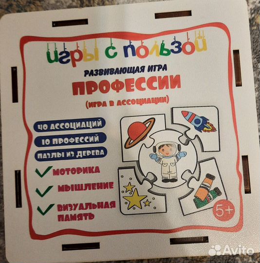 Деревянные карточки (развивающие игры)