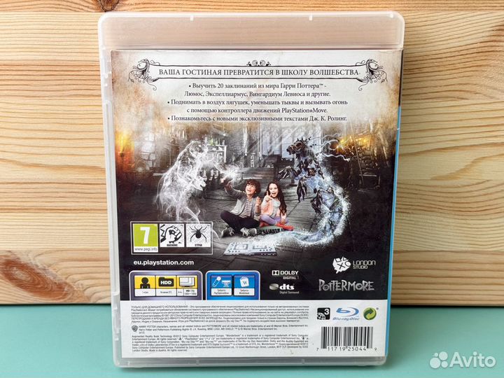 PS3 Wonderbook: Книга Заклинаний