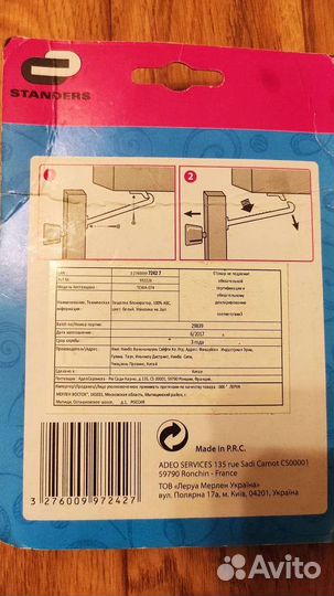 Блокиратор дверей