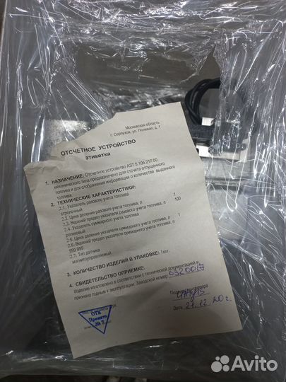 Отсчетное устройство для трк