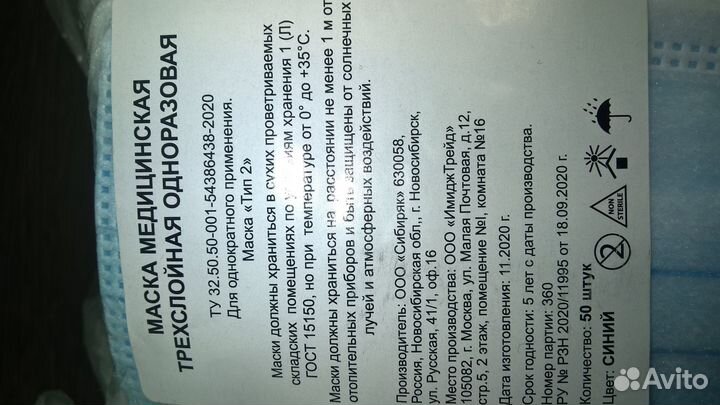 Маски медицинские трехслойные упаковка 50 шт