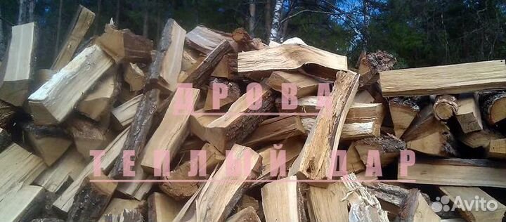 Дрова с доставкой