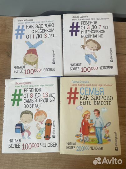 Книги по детской психологии Суркова