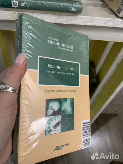 Большая медицинская энциклопедия от аиф