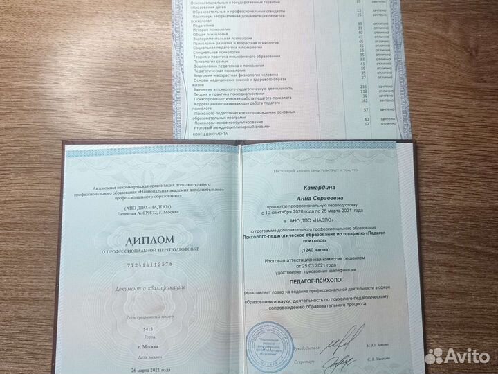 Женский психолог