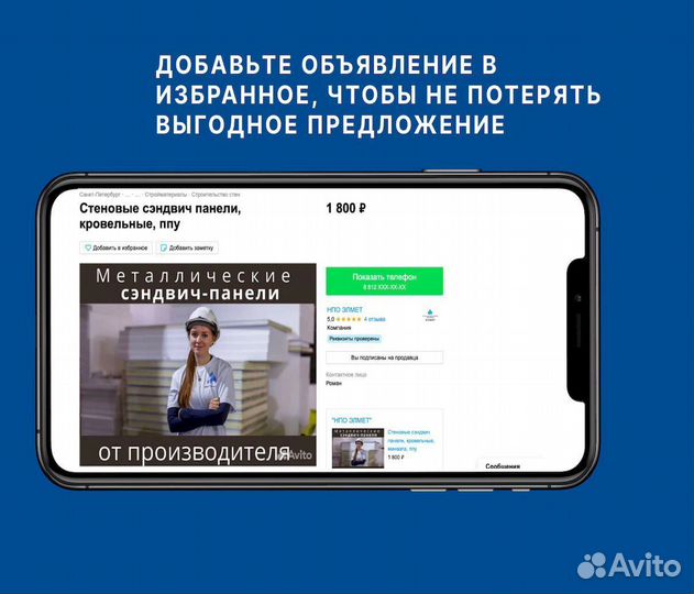 Сэндвич панели