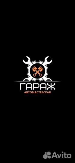 Ремонт автомобилей