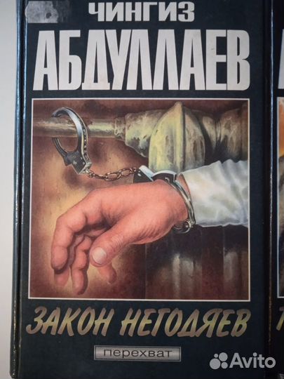 Детективы Ч.Абдулаев